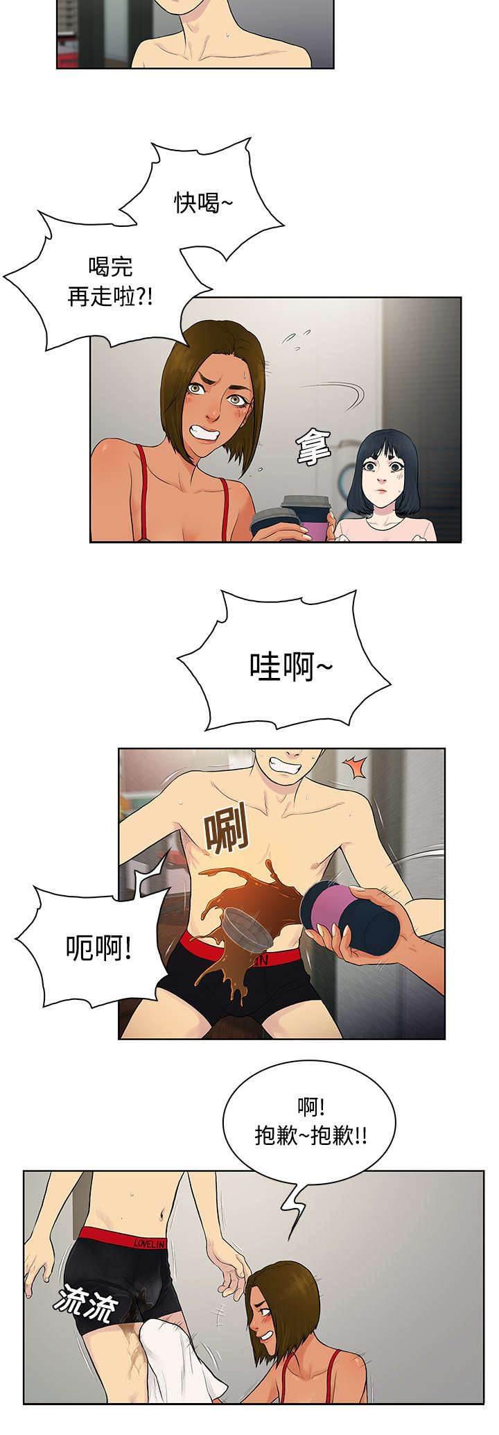快新漫画韩漫全集-第22话 出糗无删减无遮挡章节图片 