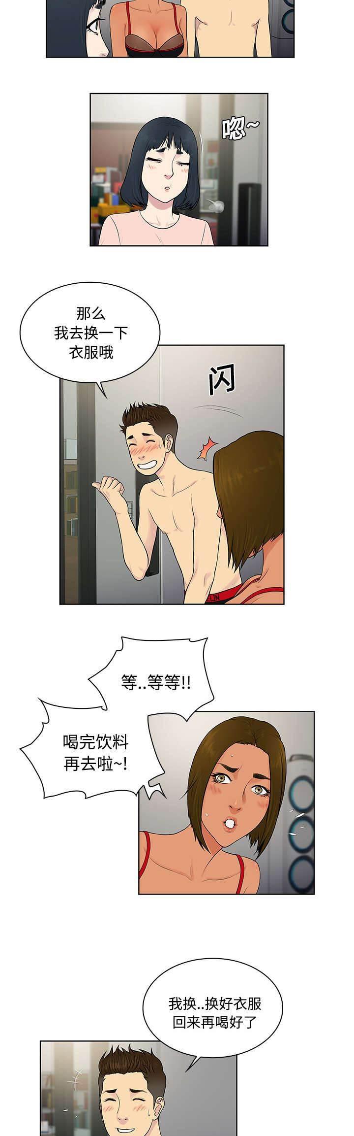 快新漫画韩漫全集-第22话 出糗无删减无遮挡章节图片 