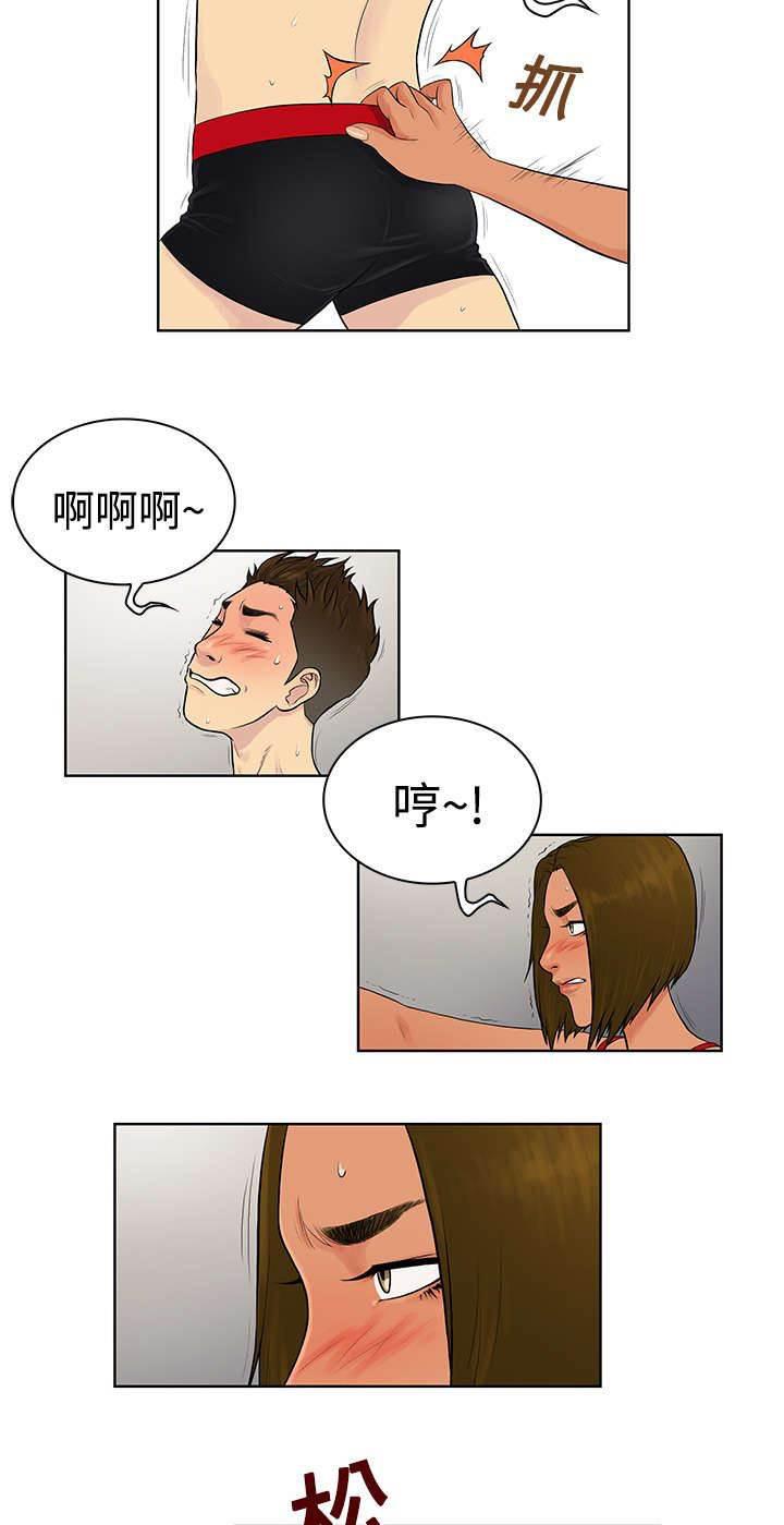 快新漫画韩漫全集-第22话 出糗无删减无遮挡章节图片 