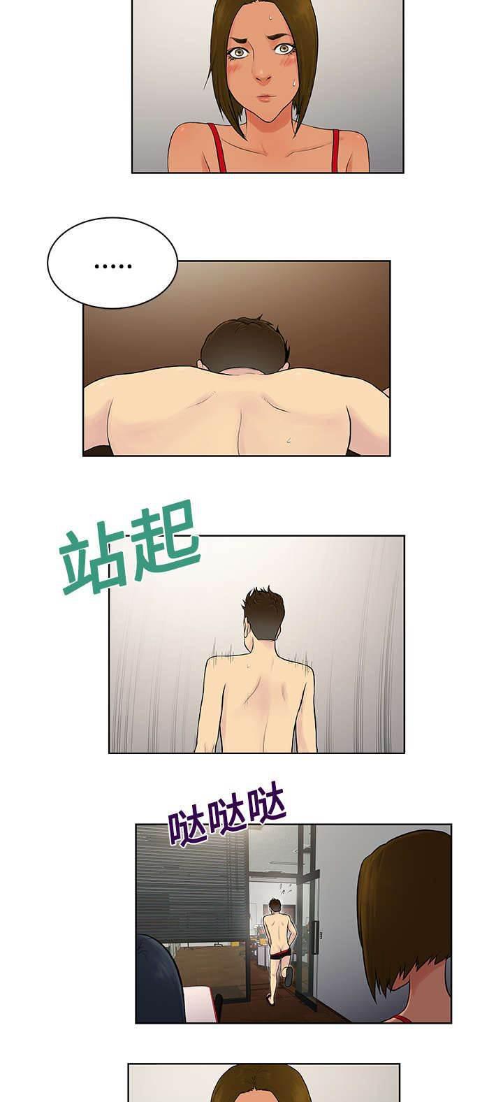 快新漫画韩漫全集-第22话 出糗无删减无遮挡章节图片 