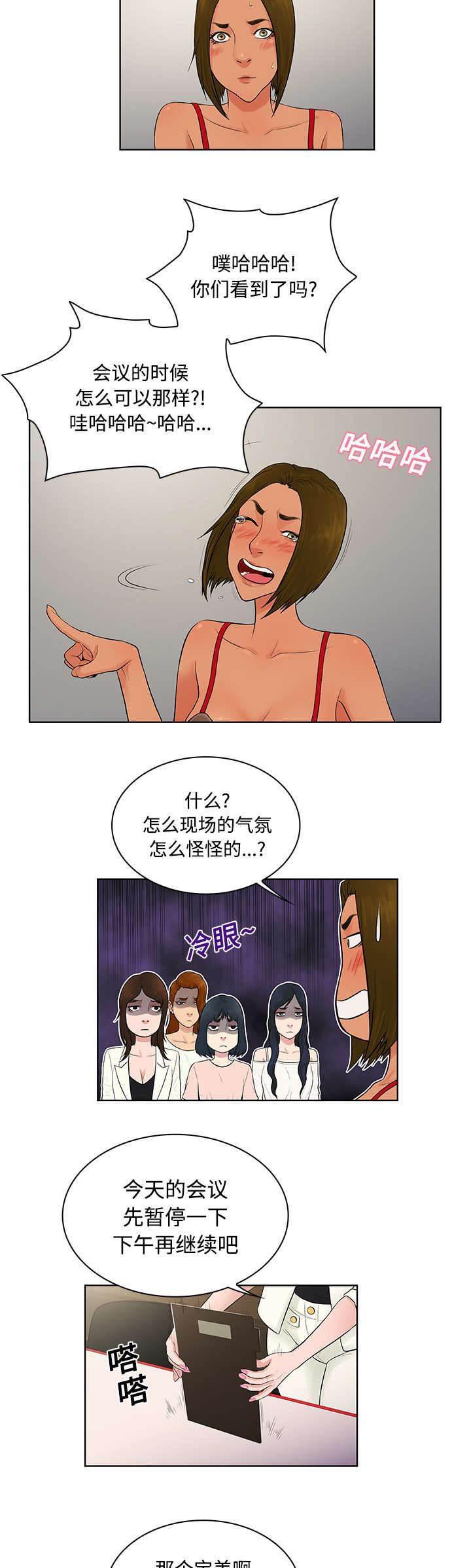 快新漫画韩漫全集-第22话 出糗无删减无遮挡章节图片 