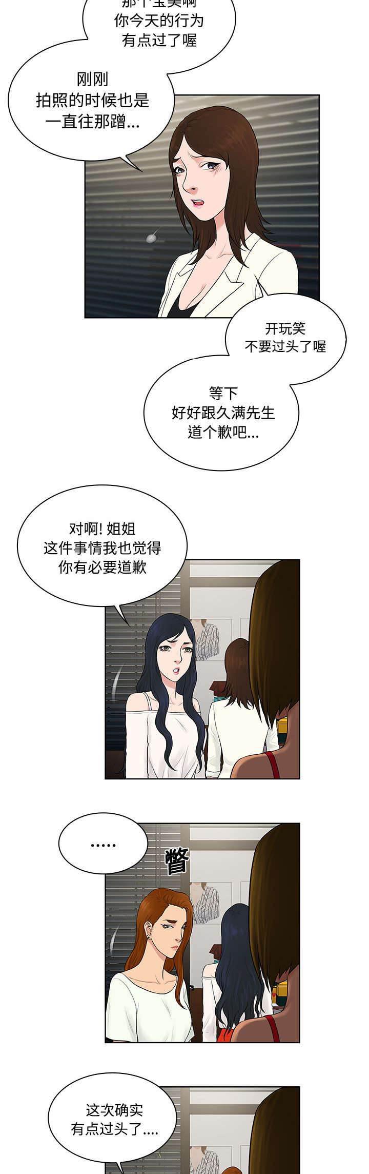快新漫画韩漫全集-第22话 出糗无删减无遮挡章节图片 