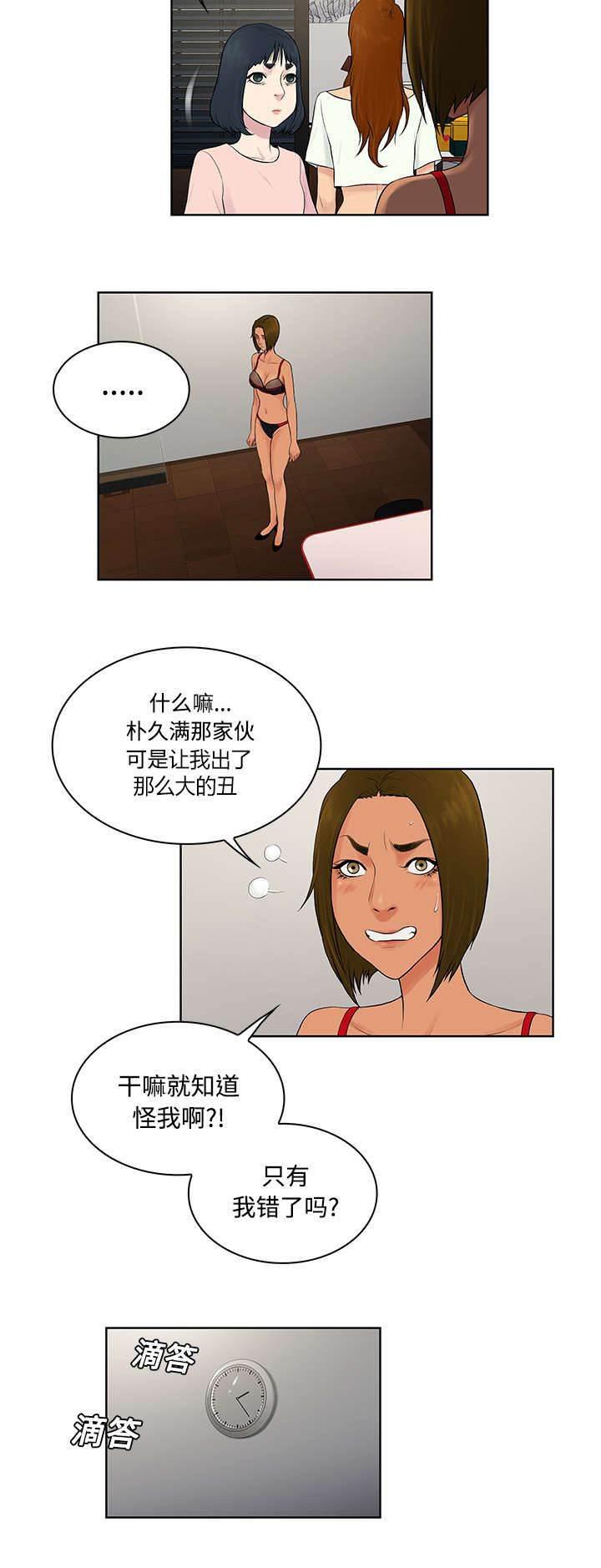 快新漫画韩漫全集-第22话 出糗无删减无遮挡章节图片 