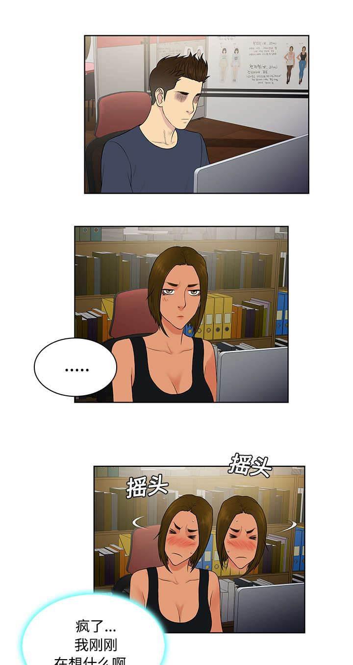 快新漫画韩漫全集-第22话 出糗无删减无遮挡章节图片 