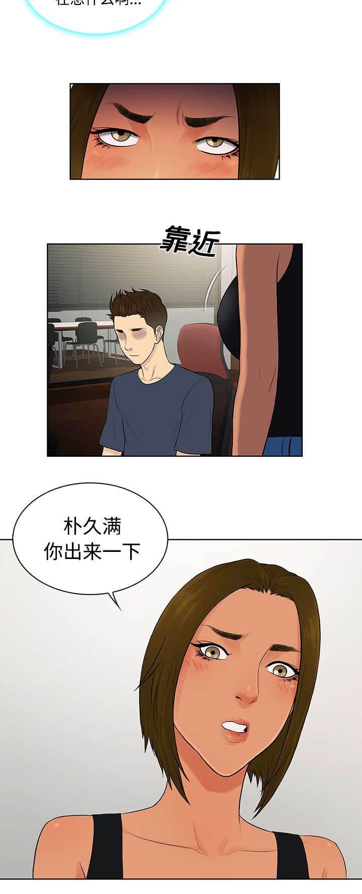快新漫画韩漫全集-第22话 出糗无删减无遮挡章节图片 