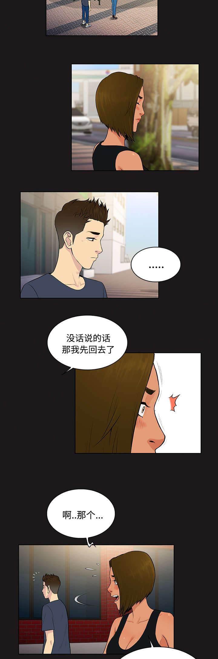 快新漫画韩漫全集-第23话 对不起无删减无遮挡章节图片 