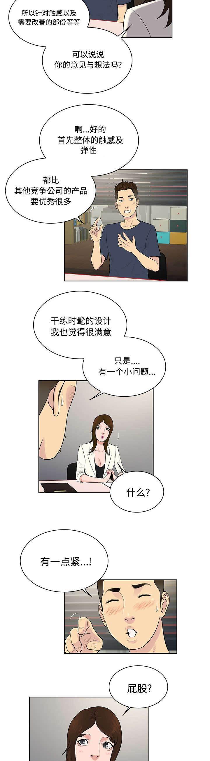 快新漫画韩漫全集-第23话 对不起无删减无遮挡章节图片 