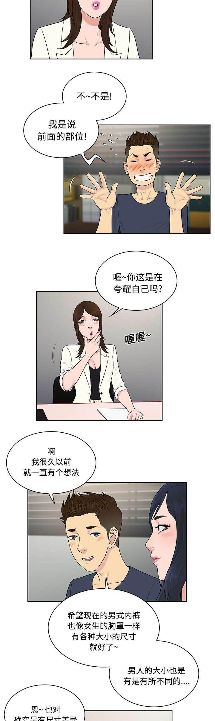 快新漫画韩漫全集-第23话 对不起无删减无遮挡章节图片 
