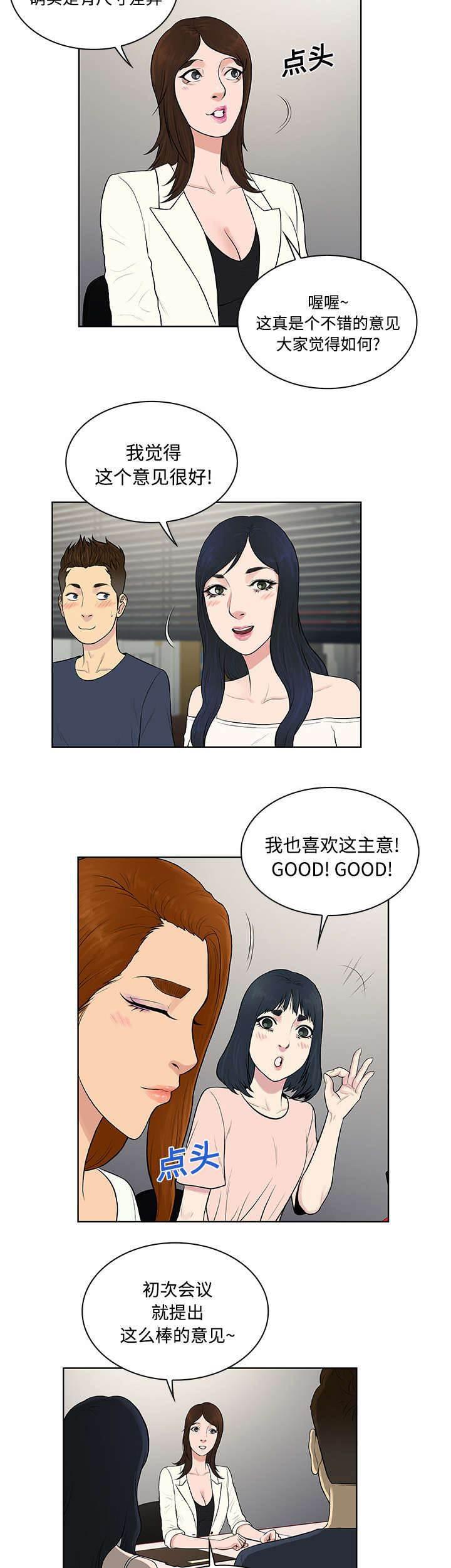 快新漫画韩漫全集-第23话 对不起无删减无遮挡章节图片 