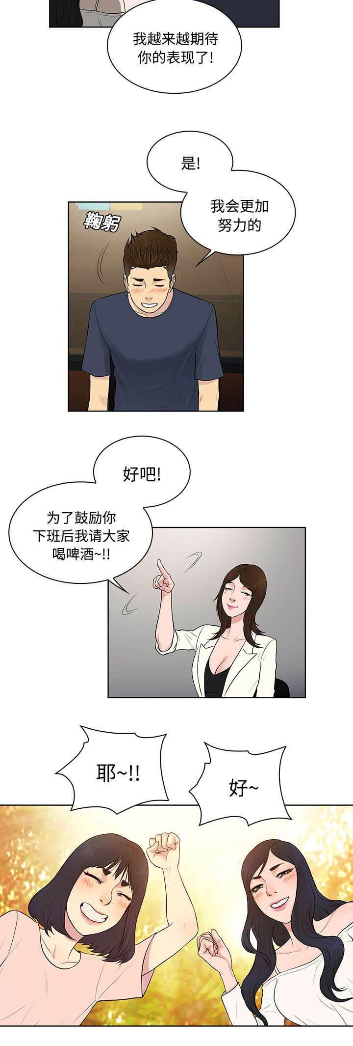 快新漫画韩漫全集-第23话 对不起无删减无遮挡章节图片 