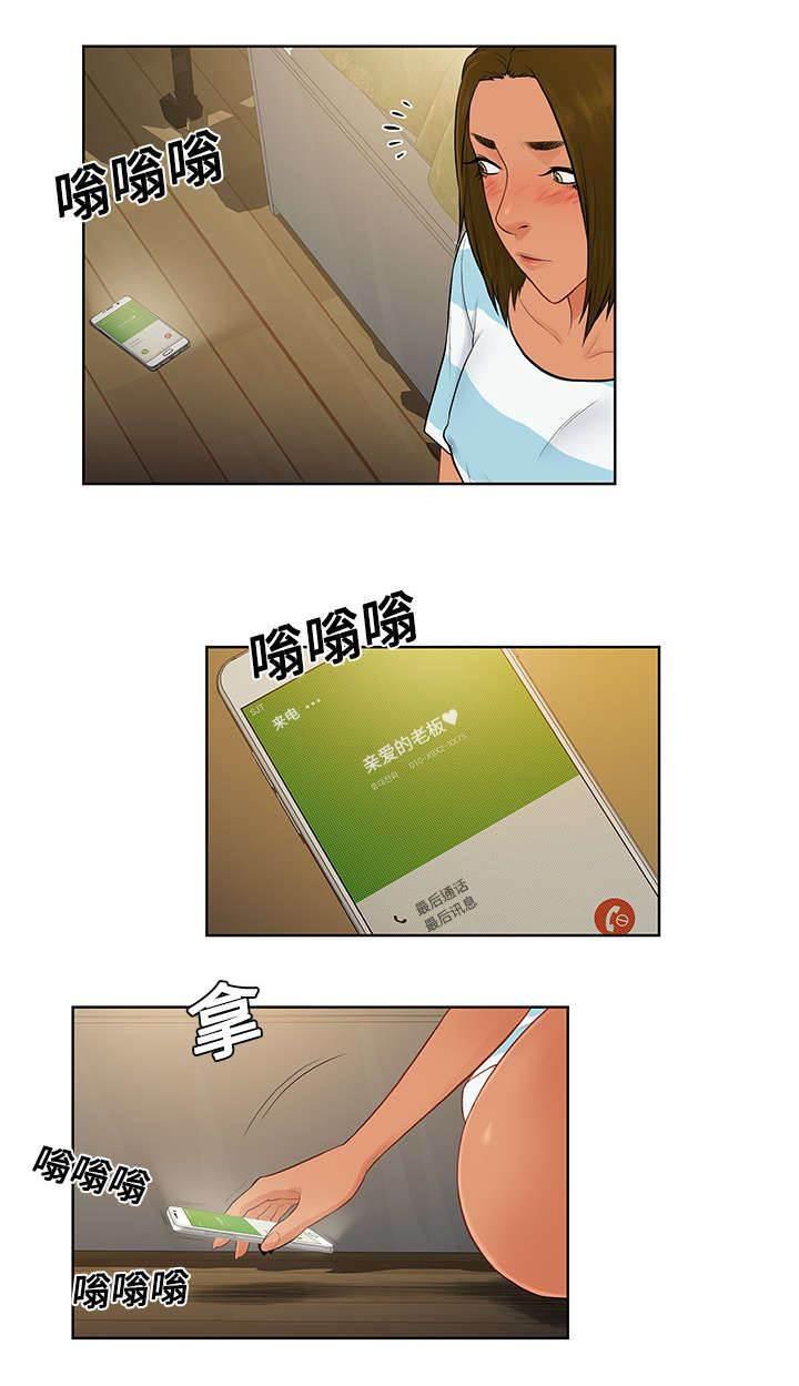 快新漫画韩漫全集-第23话 对不起无删减无遮挡章节图片 