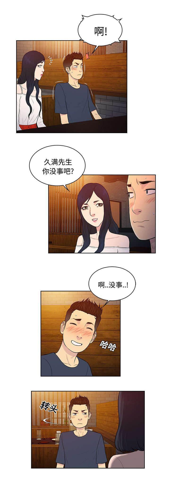 快新漫画韩漫全集-第24话 告白无删减无遮挡章节图片 