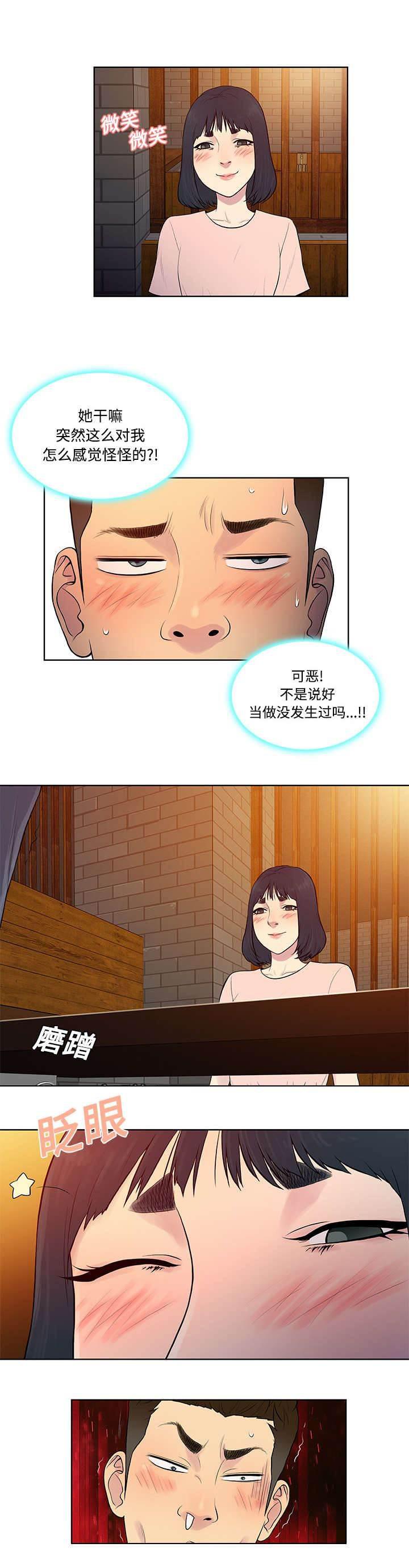 快新漫画韩漫全集-第24话 告白无删减无遮挡章节图片 