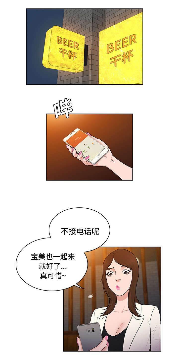 快新漫画韩漫全集-第24话 告白无删减无遮挡章节图片 