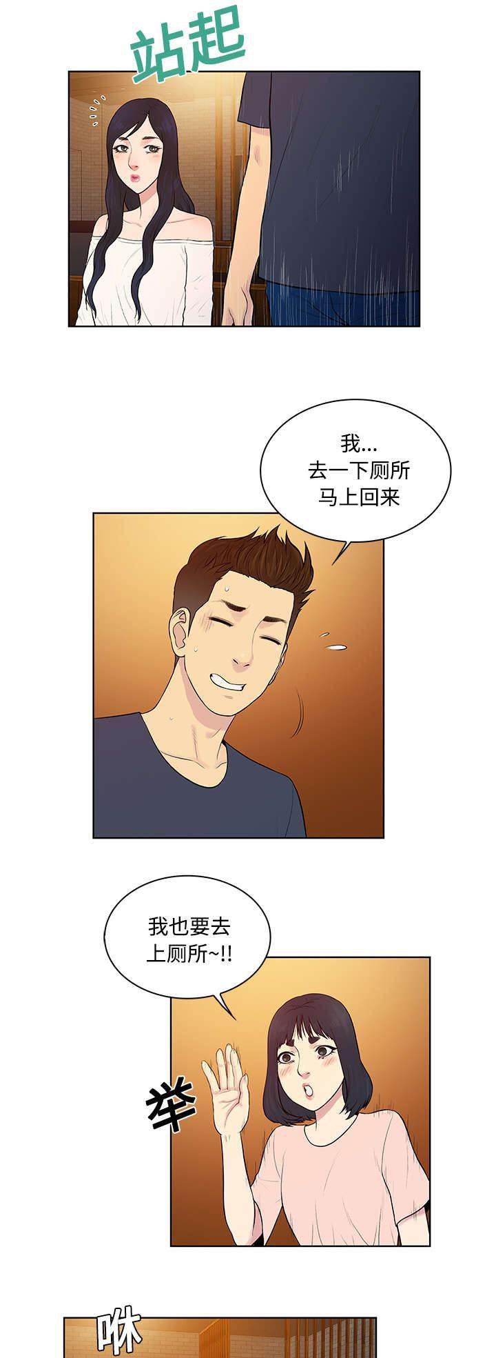 快新漫画韩漫全集-第24话 告白无删减无遮挡章节图片 