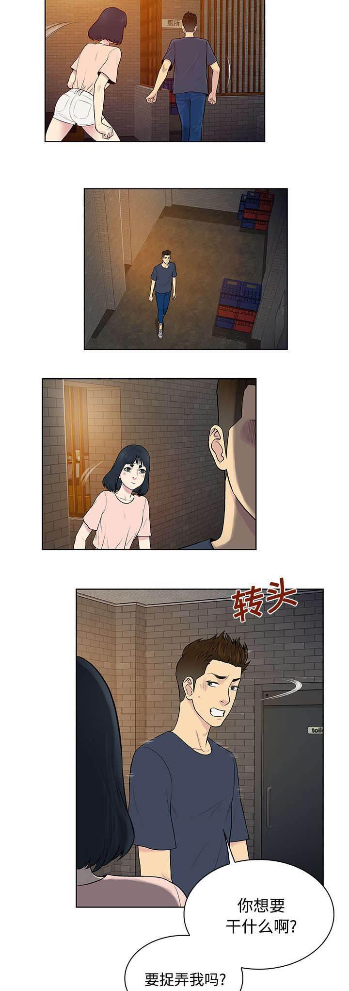 快新漫画韩漫全集-第24话 告白无删减无遮挡章节图片 