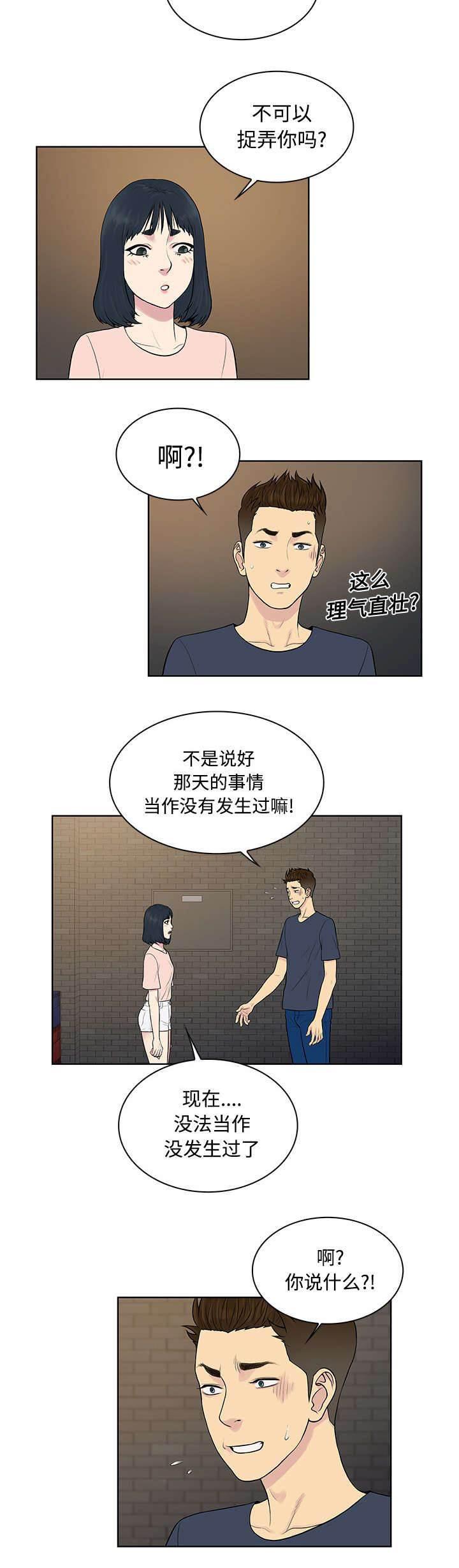 快新漫画韩漫全集-第24话 告白无删减无遮挡章节图片 
