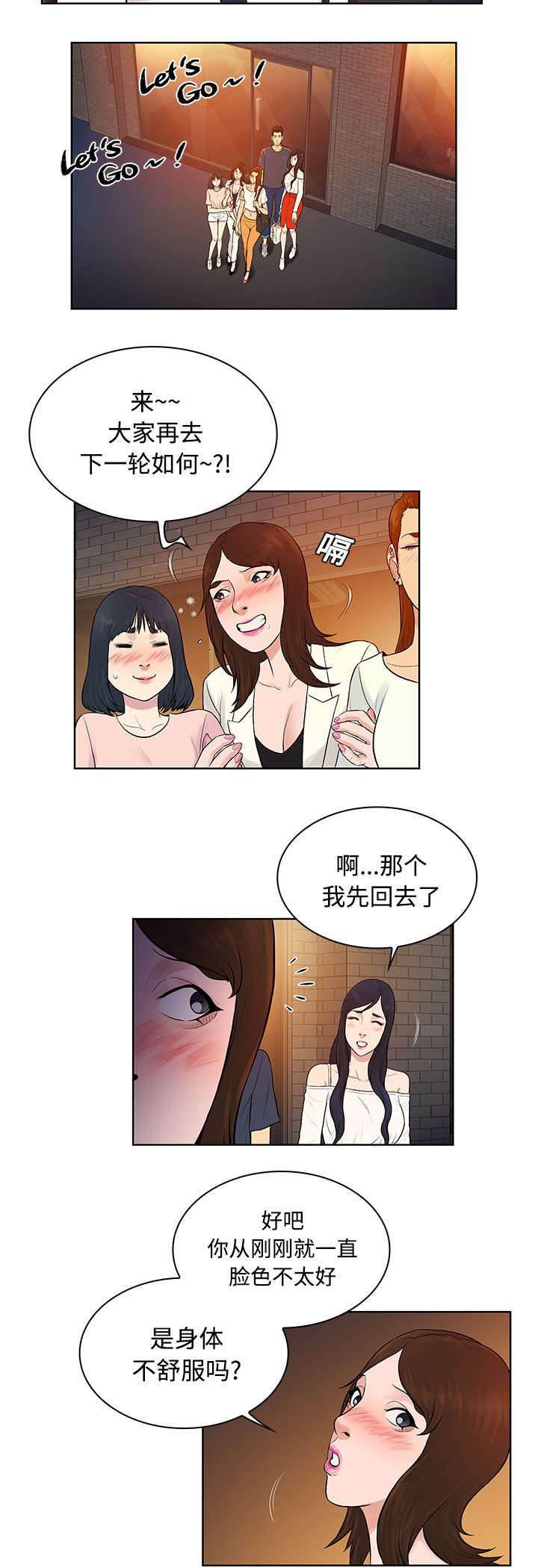 快新漫画韩漫全集-第24话 告白无删减无遮挡章节图片 