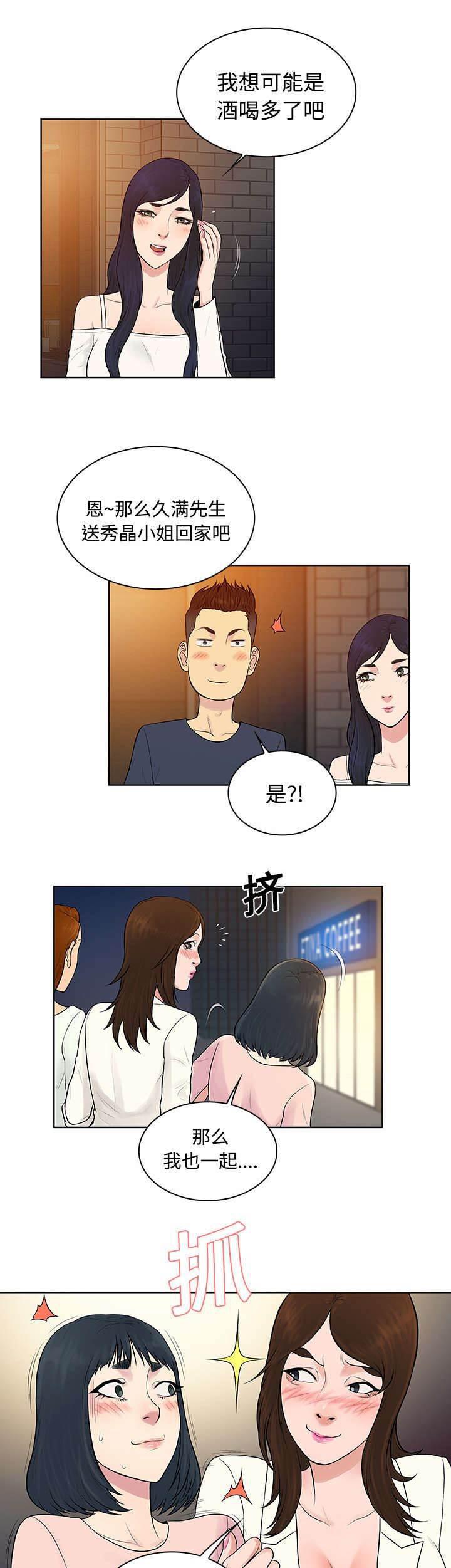 快新漫画韩漫全集-第24话 告白无删减无遮挡章节图片 