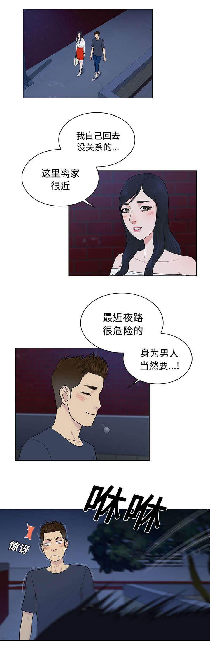 快新漫画韩漫全集-第25话 独处无删减无遮挡章节图片 