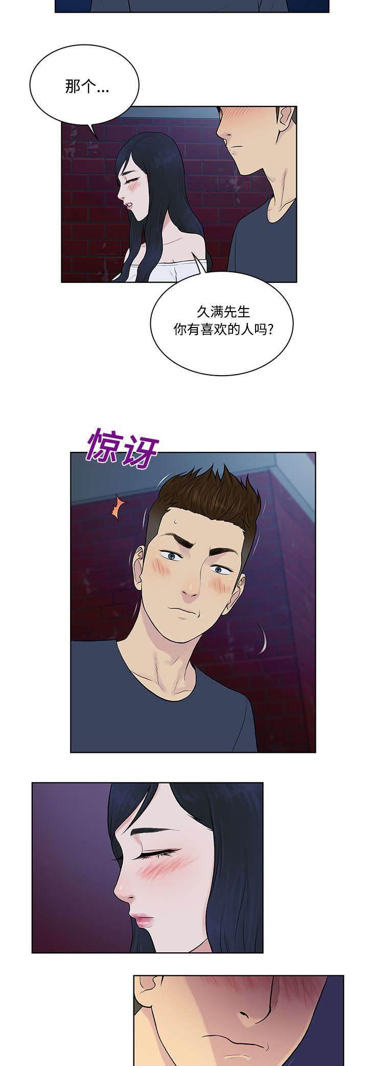 快新漫画韩漫全集-第25话 独处无删减无遮挡章节图片 