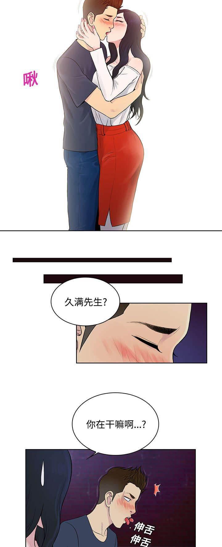 快新漫画韩漫全集-第25话 独处无删减无遮挡章节图片 