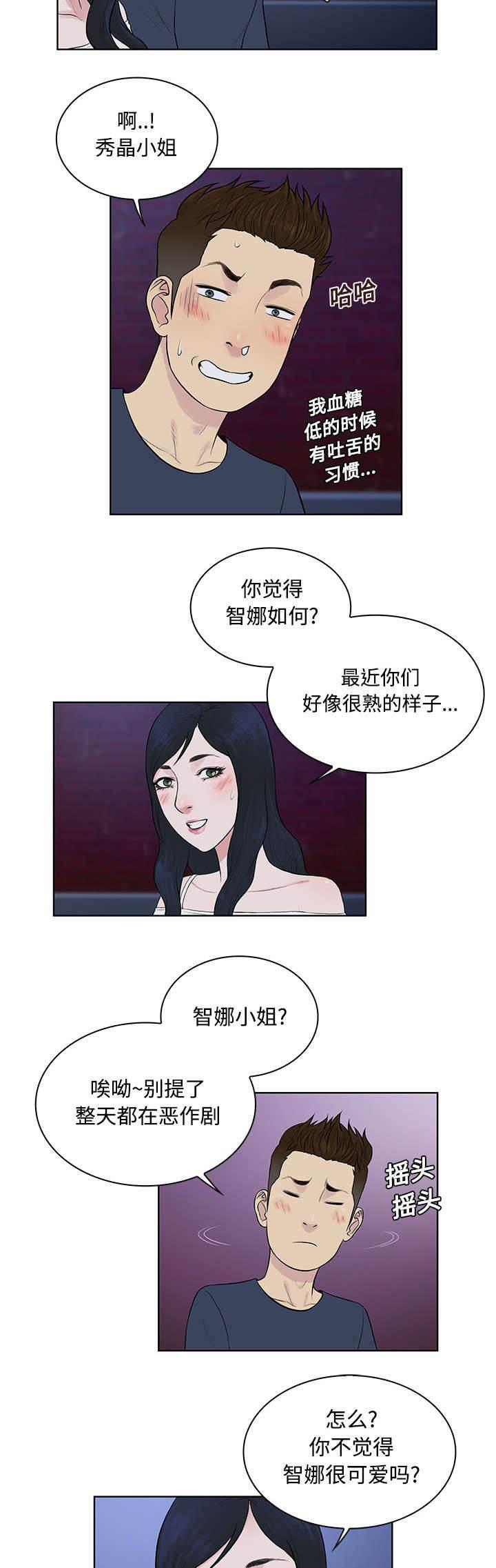 快新漫画韩漫全集-第25话 独处无删减无遮挡章节图片 
