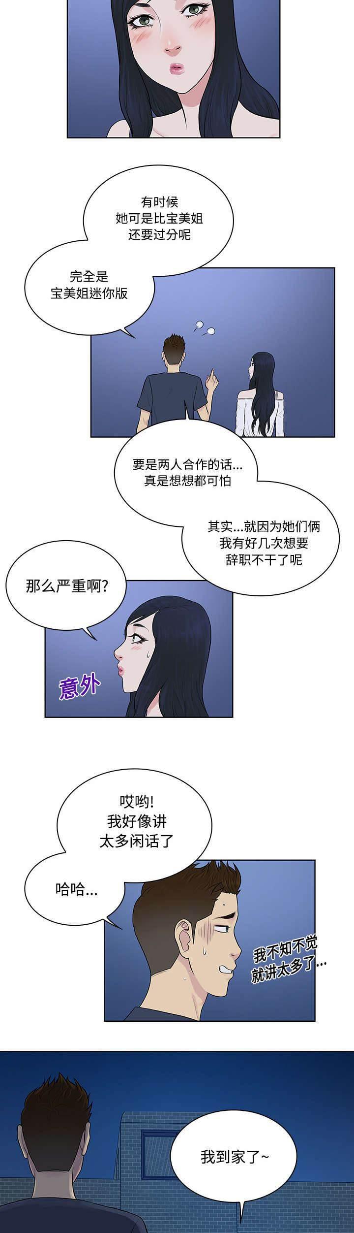 快新漫画韩漫全集-第25话 独处无删减无遮挡章节图片 