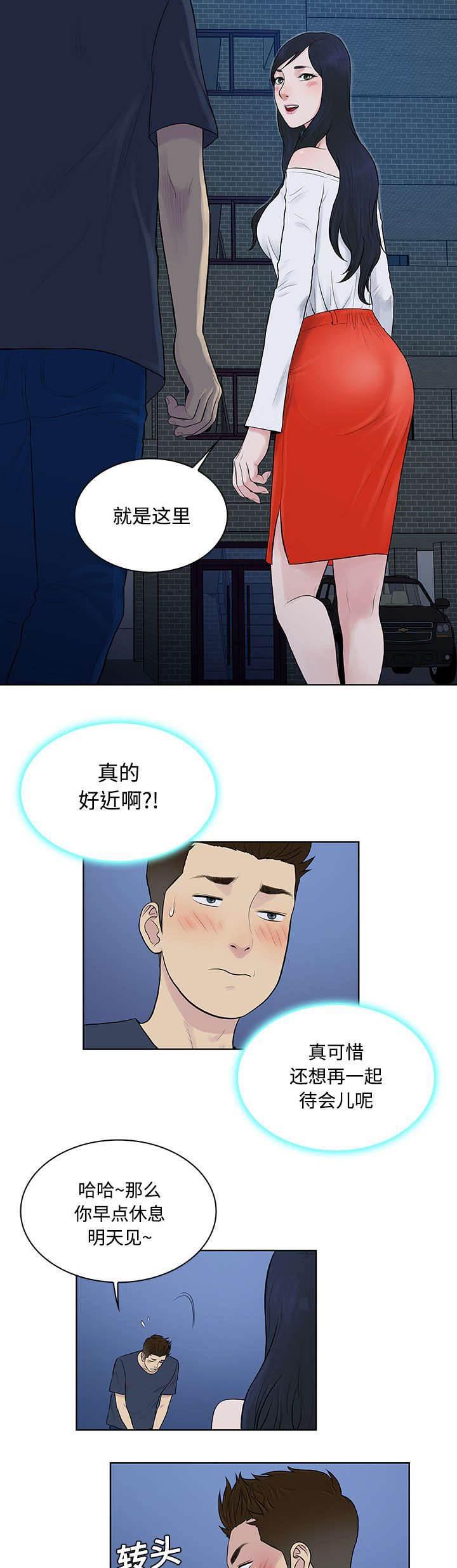 快新漫画韩漫全集-第25话 独处无删减无遮挡章节图片 