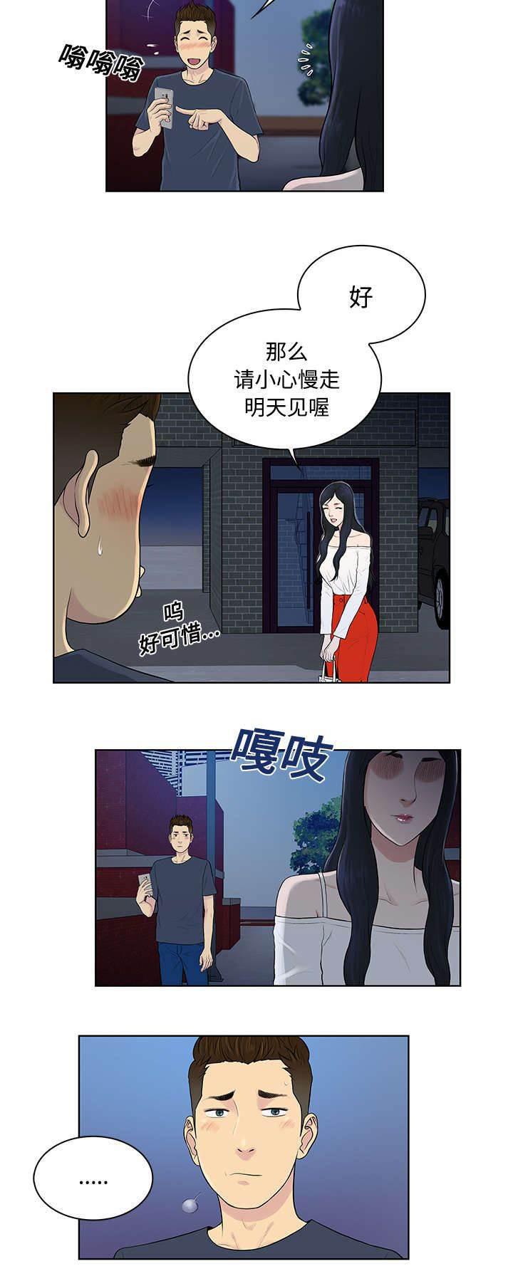 快新漫画韩漫全集-第25话 独处无删减无遮挡章节图片 