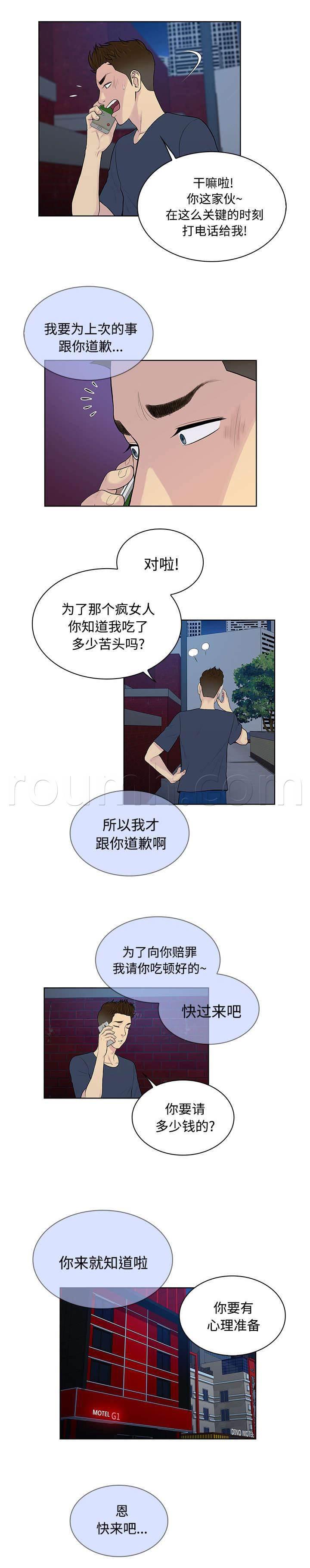 快新漫画韩漫全集-第25话 独处无删减无遮挡章节图片 
