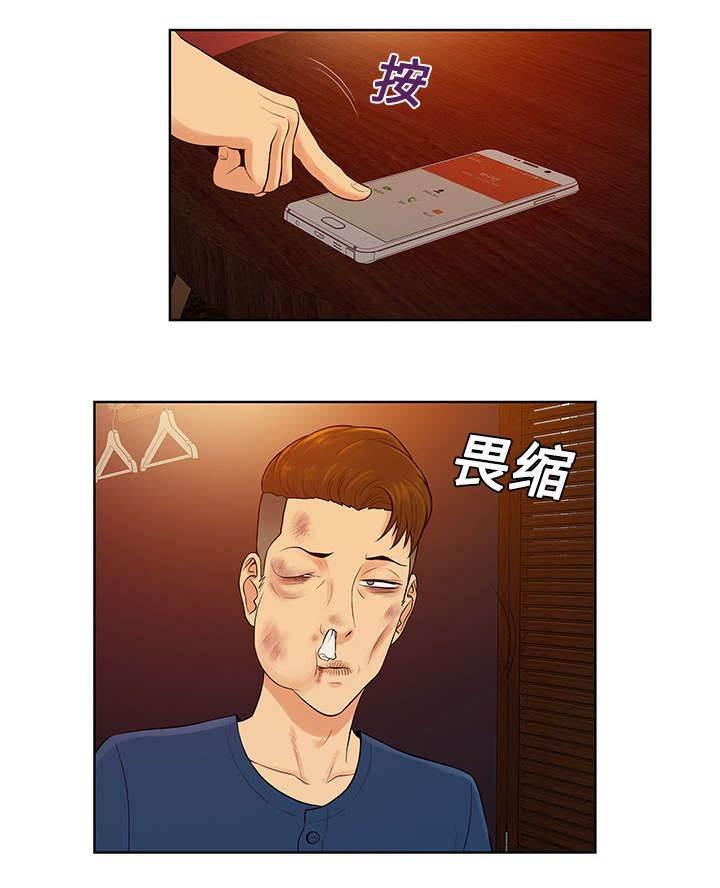 快新漫画韩漫全集-第26话 陷阱无删减无遮挡章节图片 