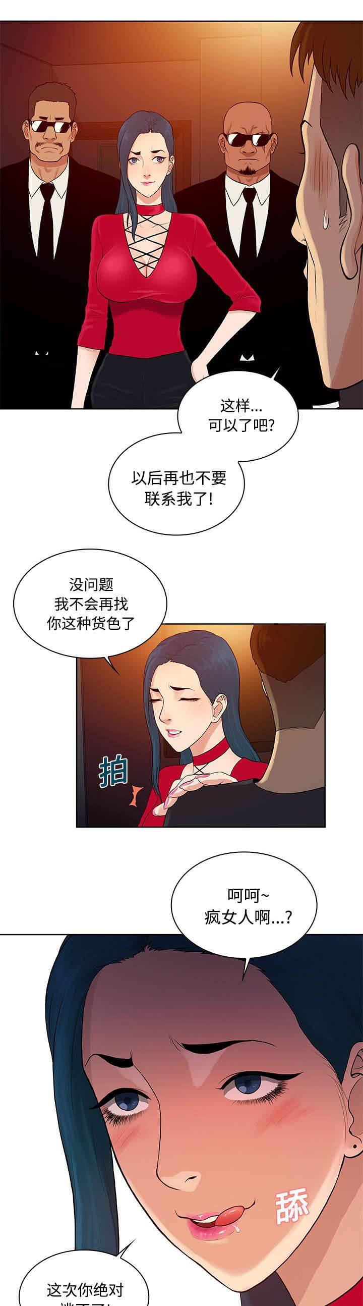 快新漫画韩漫全集-第26话 陷阱无删减无遮挡章节图片 