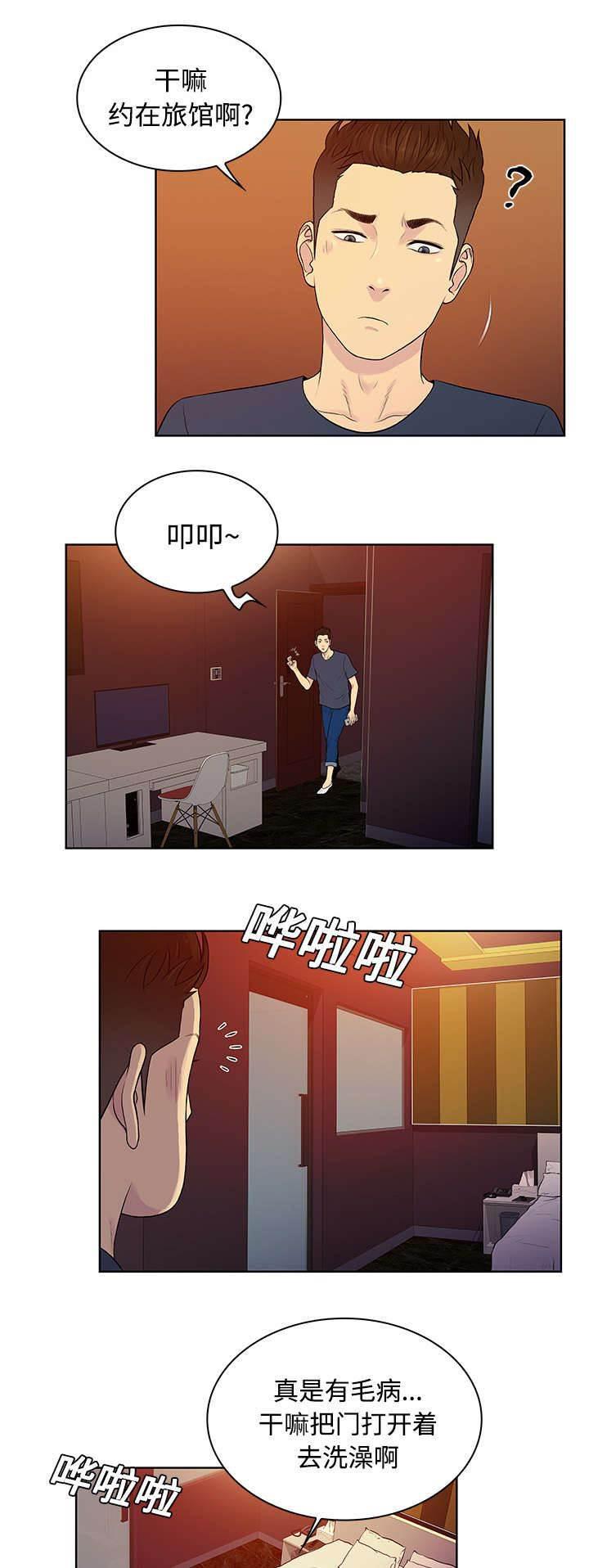 快新漫画韩漫全集-第26话 陷阱无删减无遮挡章节图片 