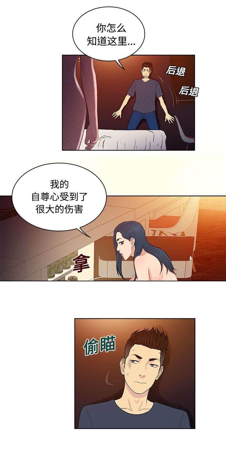快新漫画韩漫全集-第26话 陷阱无删减无遮挡章节图片 