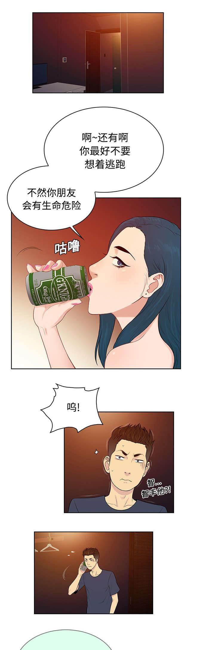 快新漫画韩漫全集-第26话 陷阱无删减无遮挡章节图片 