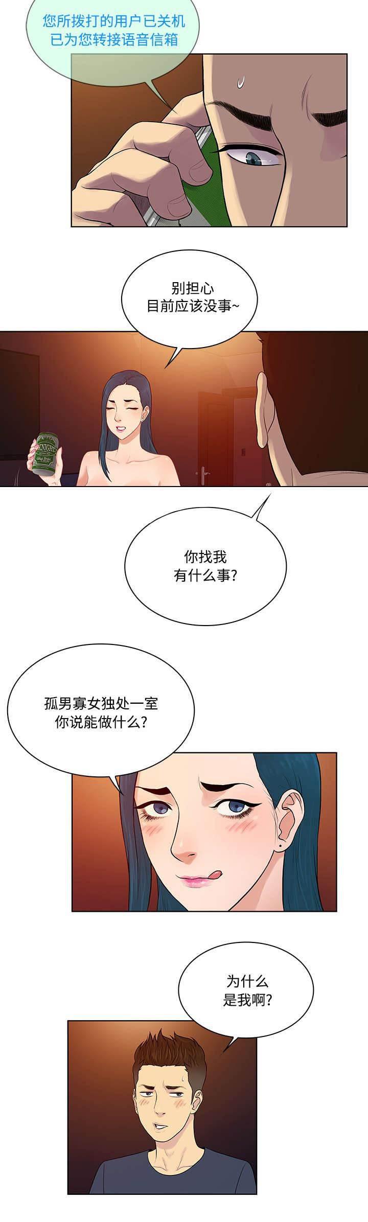 快新漫画韩漫全集-第26话 陷阱无删减无遮挡章节图片 