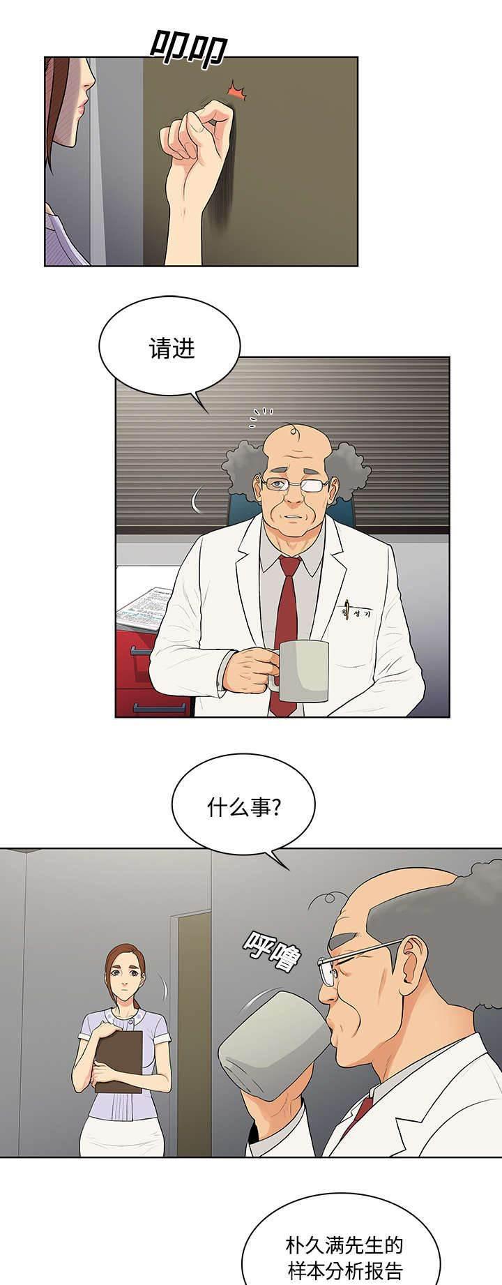 快新漫画韩漫全集-第26话 陷阱无删减无遮挡章节图片 
