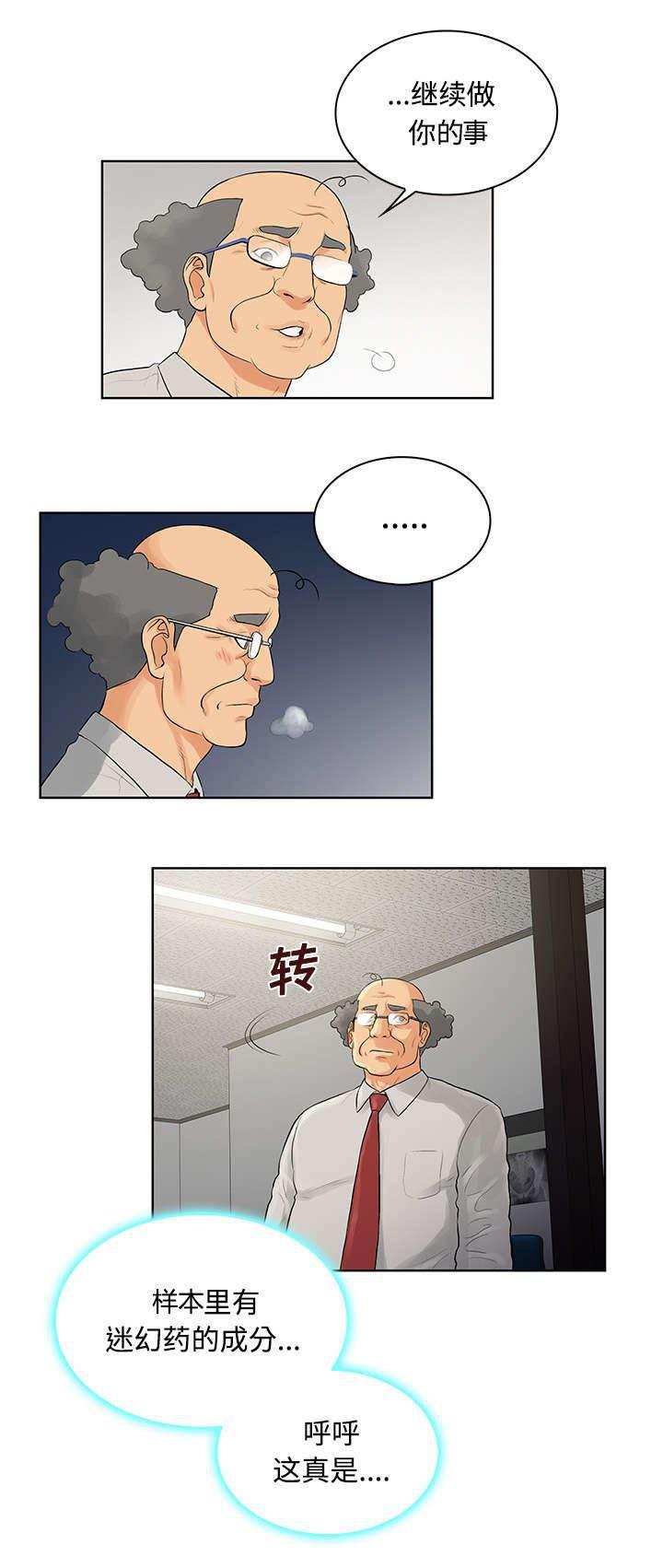 快新漫画韩漫全集-第26话 陷阱无删减无遮挡章节图片 