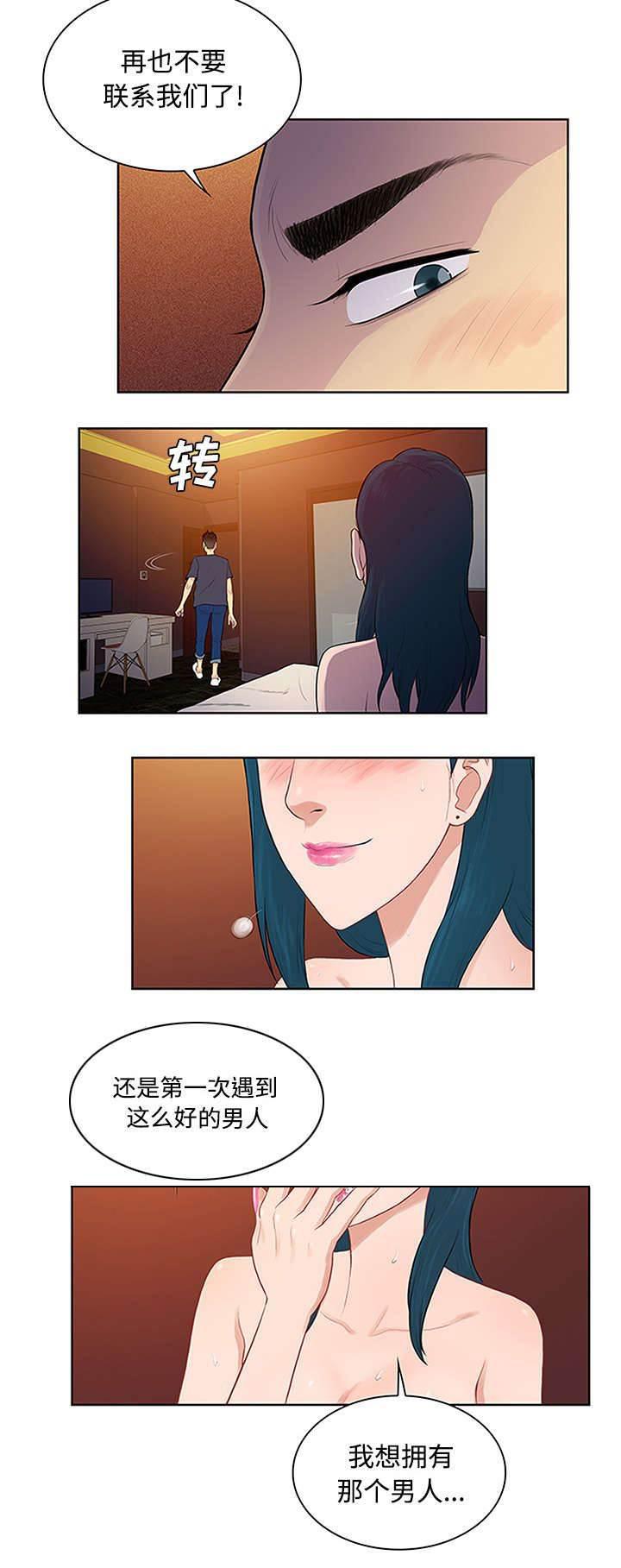 快新漫画韩漫全集-第27话 谜团无删减无遮挡章节图片 