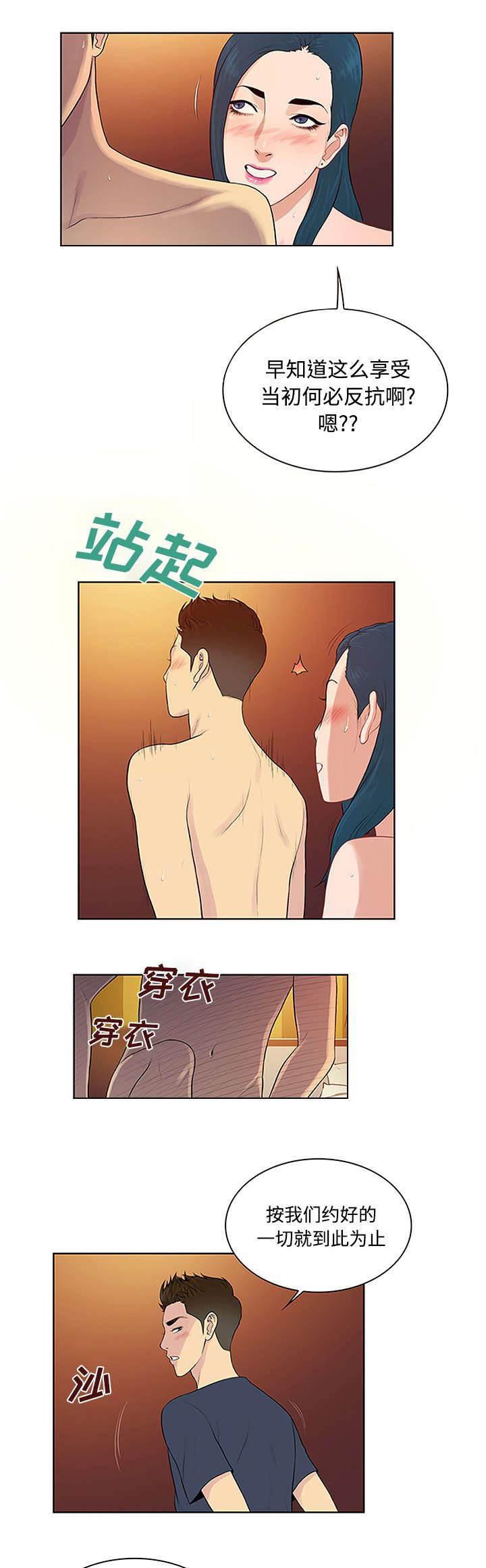 快新漫画韩漫全集-第27话 谜团无删减无遮挡章节图片 