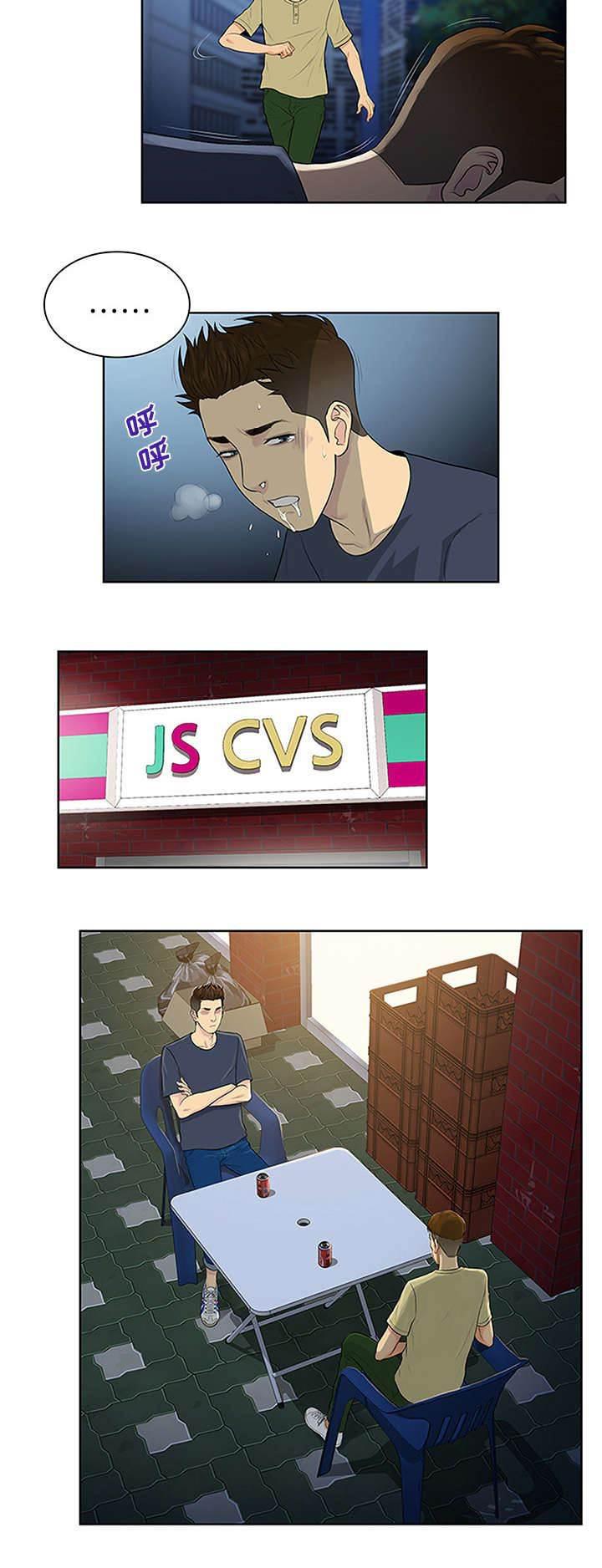 快新漫画韩漫全集-第27话 谜团无删减无遮挡章节图片 
