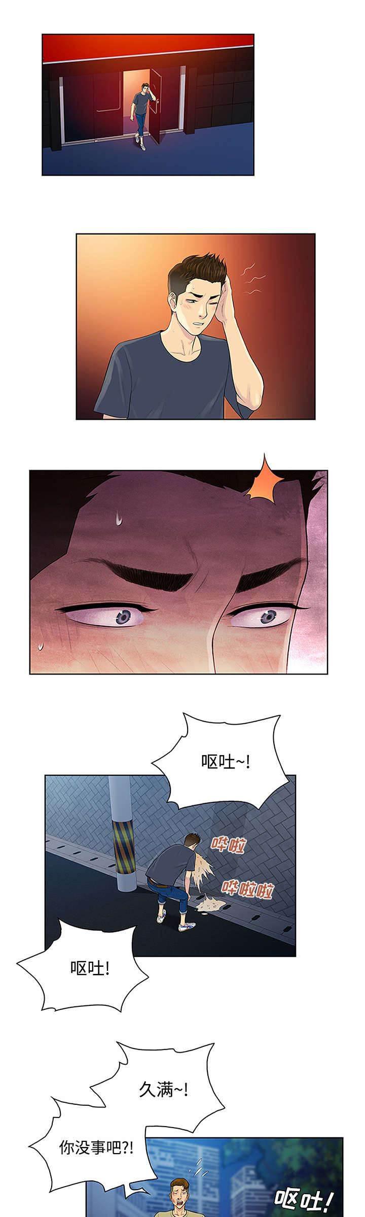 快新漫画韩漫全集-第27话 谜团无删减无遮挡章节图片 