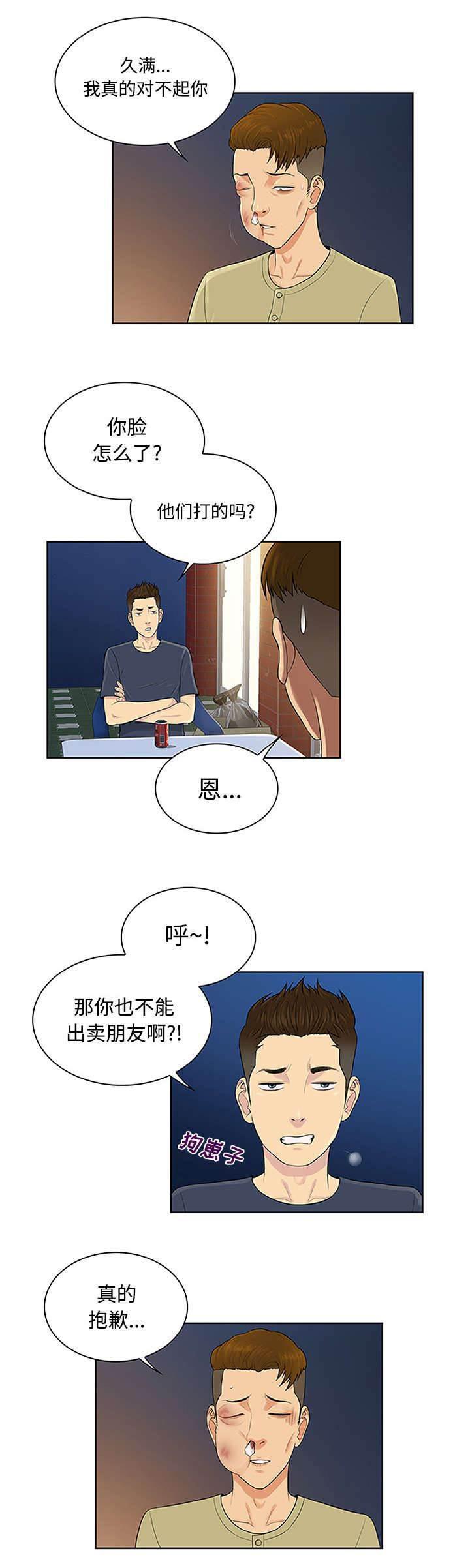快新漫画韩漫全集-第27话 谜团无删减无遮挡章节图片 
