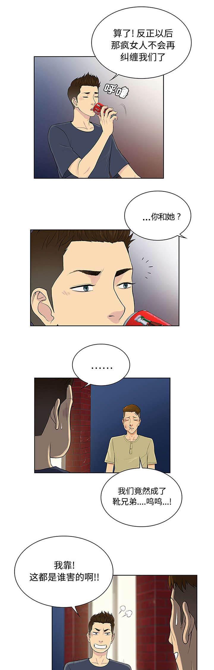 快新漫画韩漫全集-第27话 谜团无删减无遮挡章节图片 