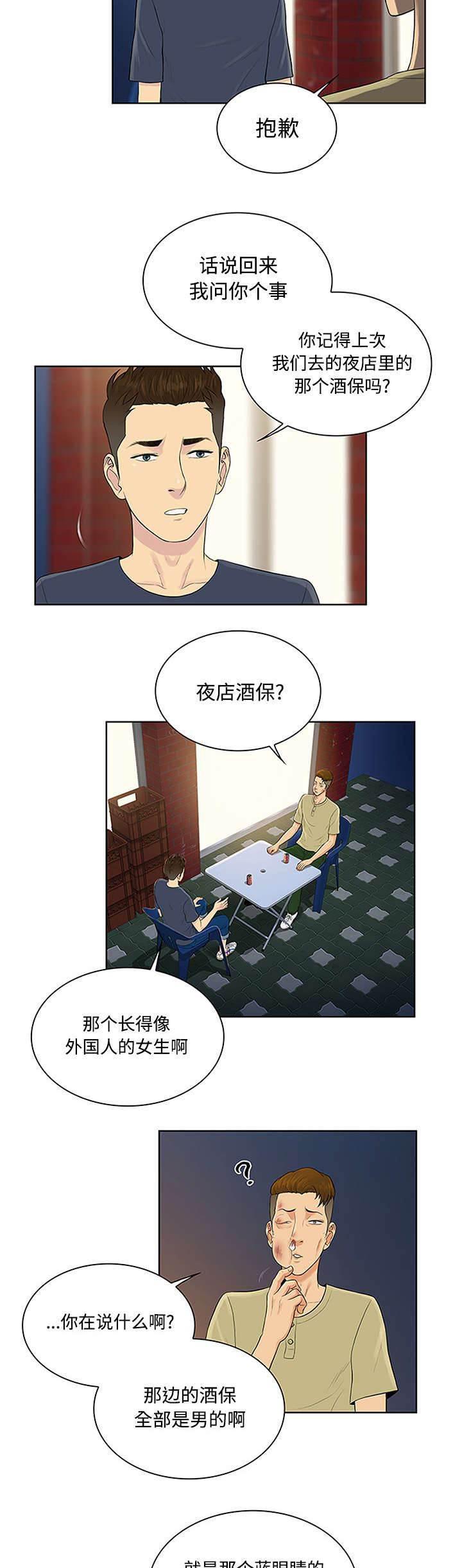 快新漫画韩漫全集-第27话 谜团无删减无遮挡章节图片 