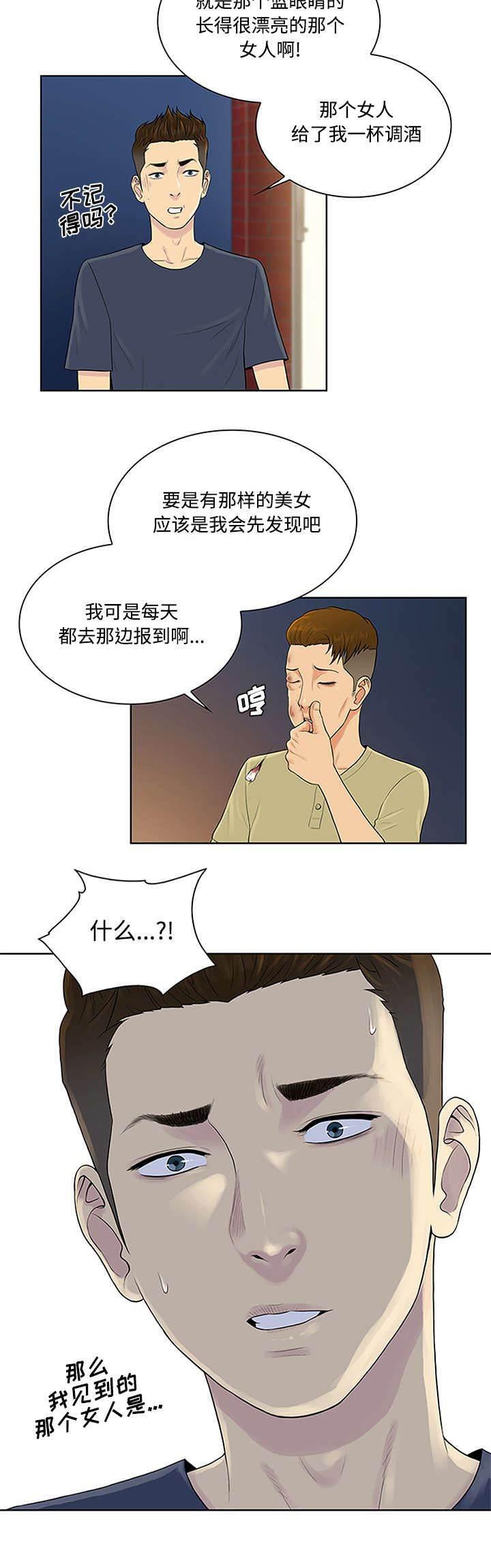 快新漫画韩漫全集-第27话 谜团无删减无遮挡章节图片 