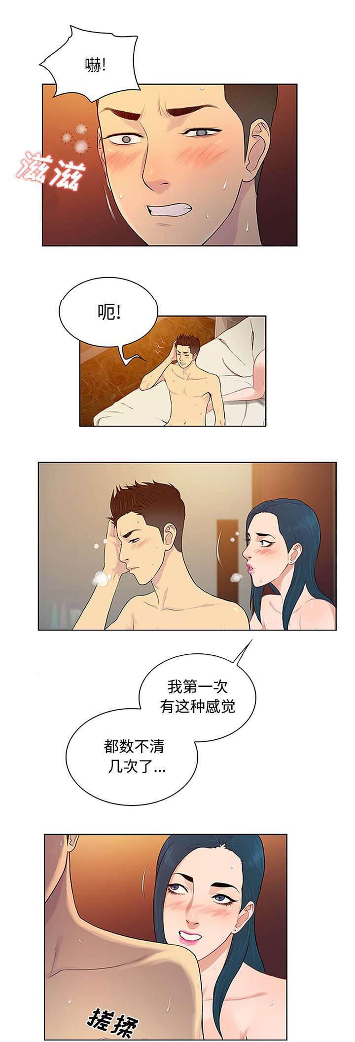 快新漫画韩漫全集-第27话 谜团无删减无遮挡章节图片 
