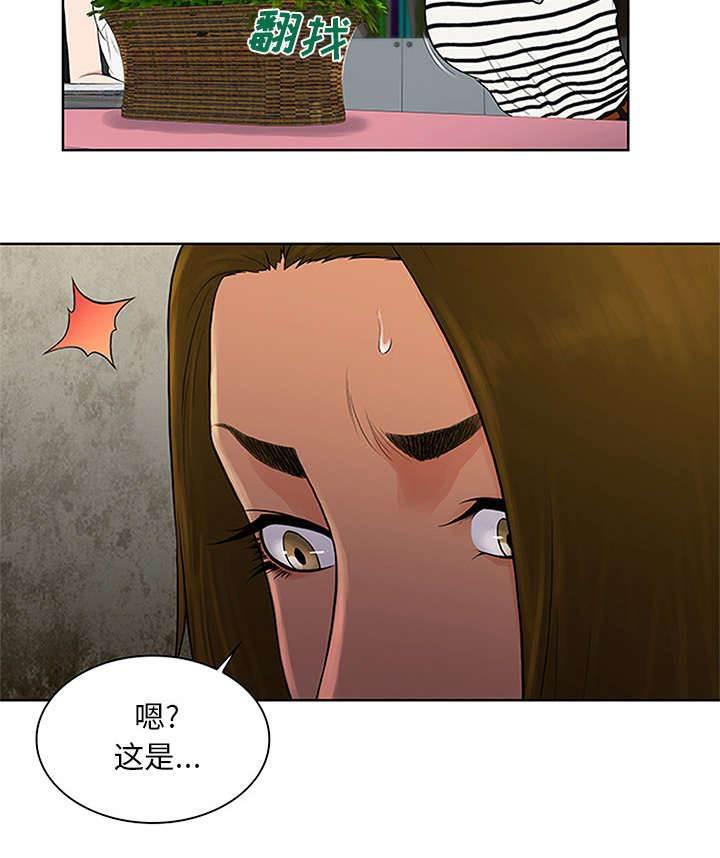 快新漫画韩漫全集-第27话 谜团无删减无遮挡章节图片 