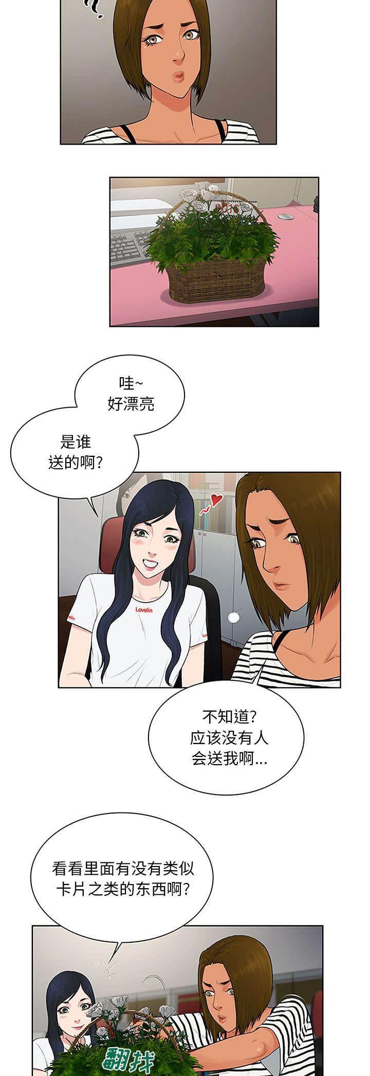快新漫画韩漫全集-第27话 谜团无删减无遮挡章节图片 